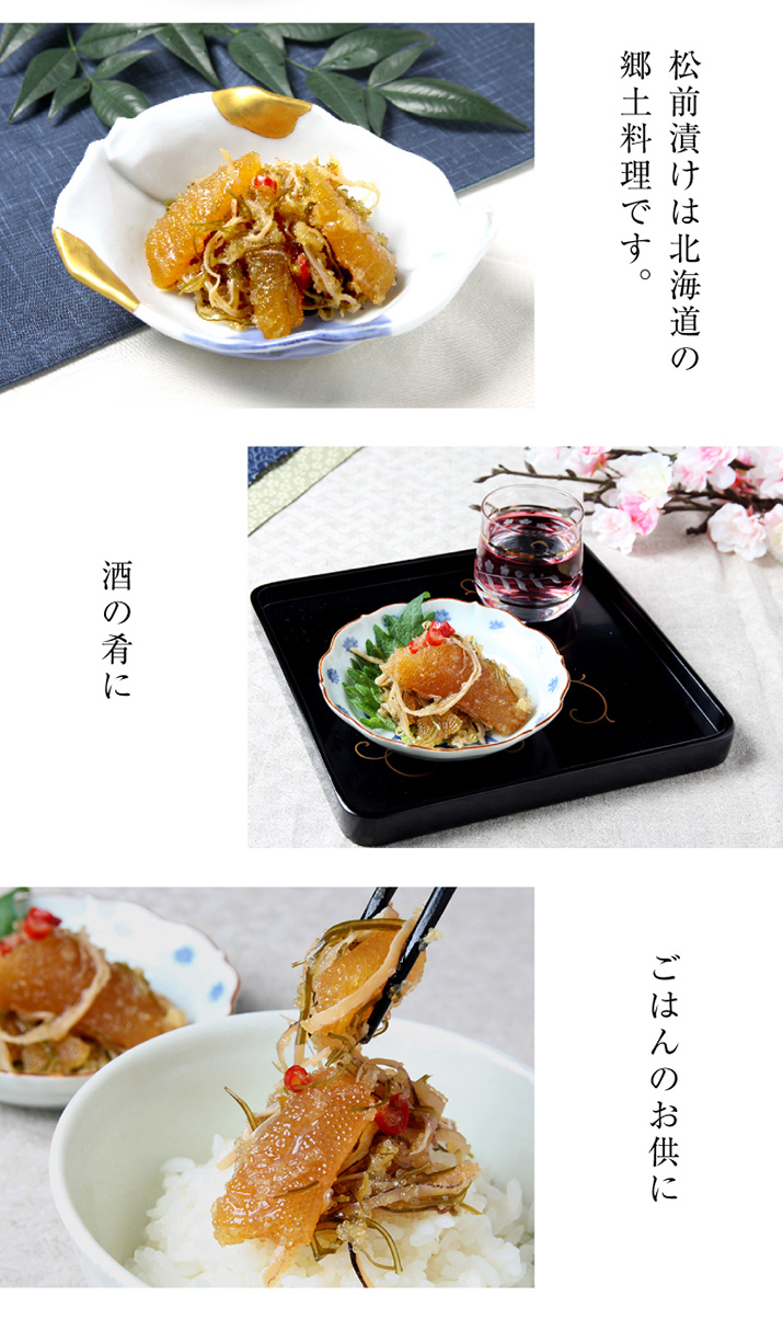 黄金松前