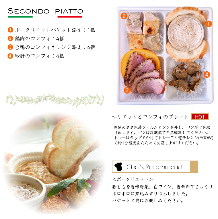 オードブル 銀座ポルトファーロ 星合シェフのラクレットチーズ