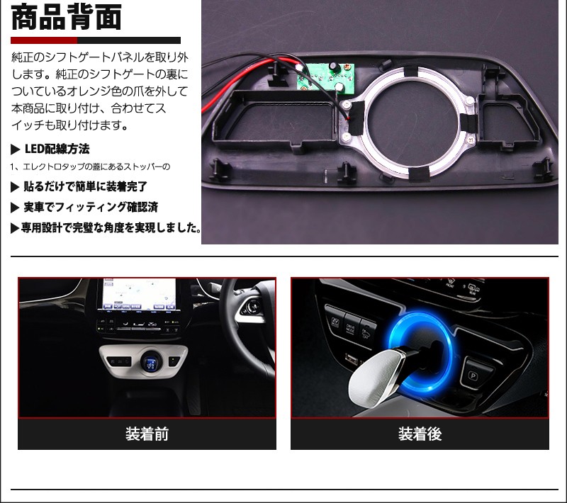 特価]プリウス 50系 前/後期 LED付きシフトゲートパネル 2口USB