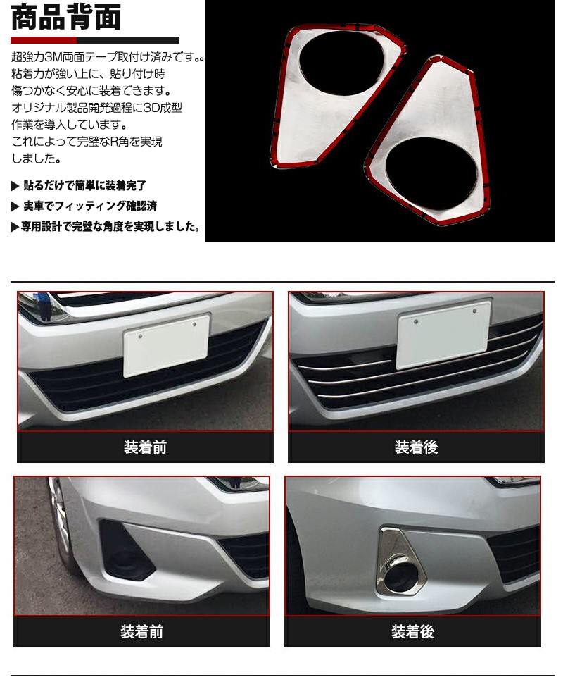 特価]【2点セット】セレナ C27 バンパーグリルカバー+フォグ