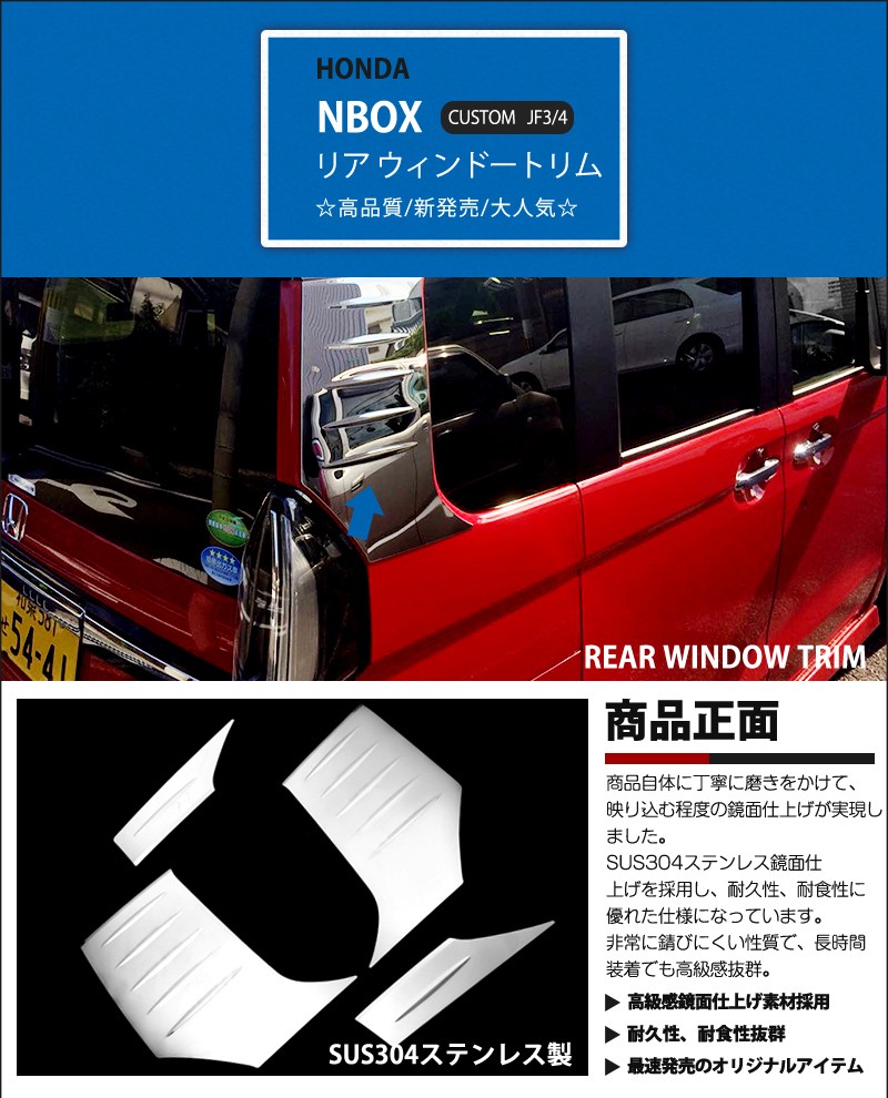 H28 N BOX JF1 Aピラートリム左右セット 90387 2025年最新】Yahoo!オークション -jf1 ピラーの中古品・新品・未