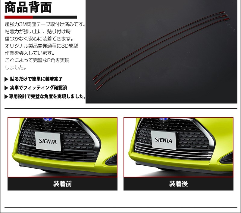 Amazon | NCP/NHP170 シエンタ 後期用 グリルモール カラー