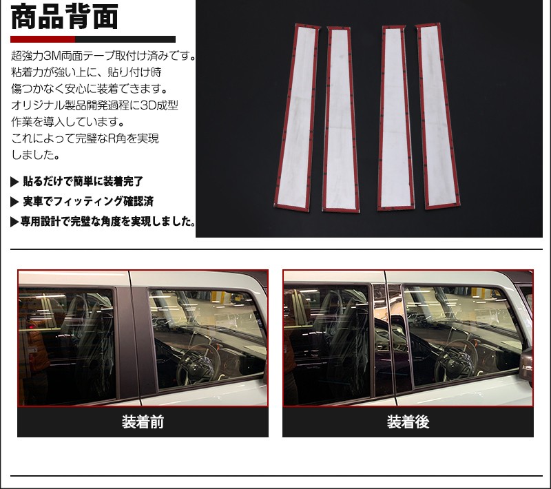 特価]スペーシア ギア/ MK53S ピラーカバー バイザーなし車専用