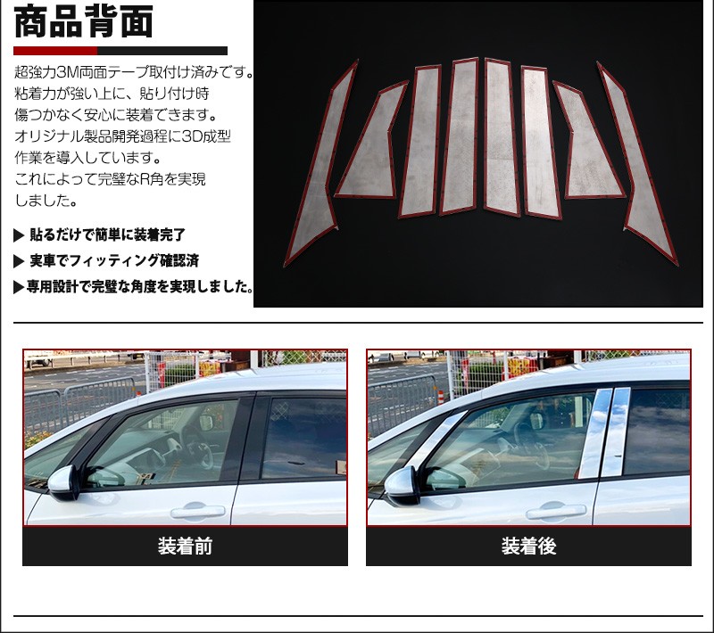 特価]フィット GR系 2020年2月〜 ピラーカバー サイドドア バイザー