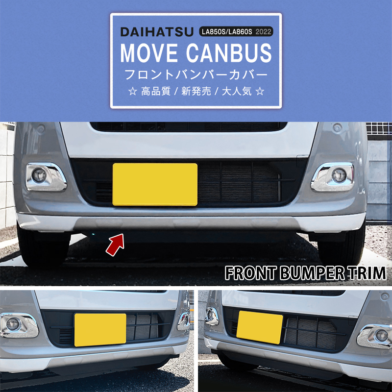 LA850S　LA860S ムーヴキャンバス 　純正フロントバンパー　エンブレム LA850S LA860S ムーヴキャンバス 純正フロントバンパー エンブレム