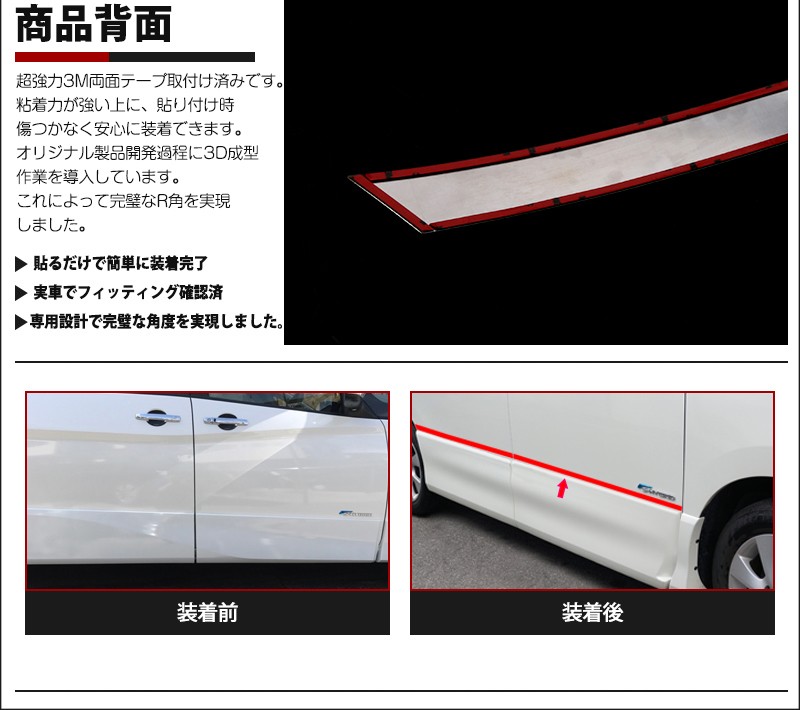 日産セレナC26 ドアガーニッシュ左後ドア用　ホワイト 新品 C26セレナ 前期 後期対応 メッキ サイドドア ガーニッシュ 4pcs