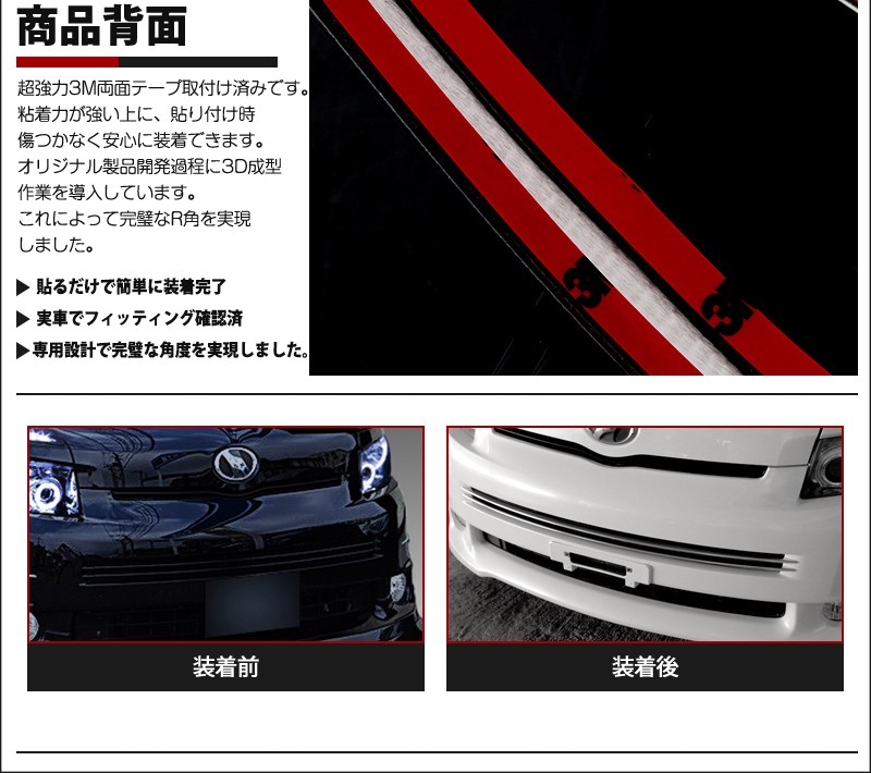 特価]ヴォクシー 70系 前期 Z/ZX バンパートリム フロントバンパー