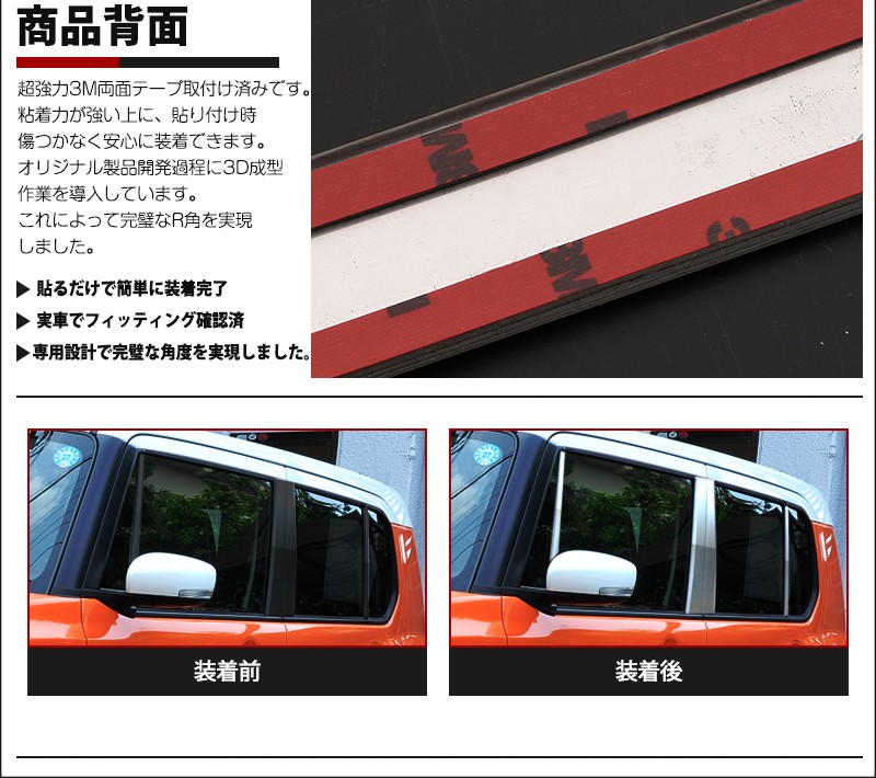 特価]ハスラー MR31/41S 2014年1月〜 ピラーカバー サイドピラー