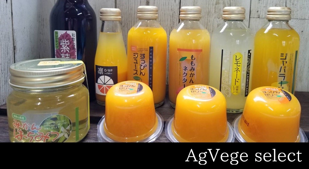 AgVege - Yahoo!ショッピング