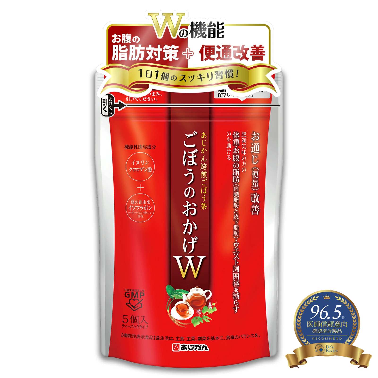 あじかん あじかん公式 機能性表示食品 焙煎ごぼう茶 便秘 改善