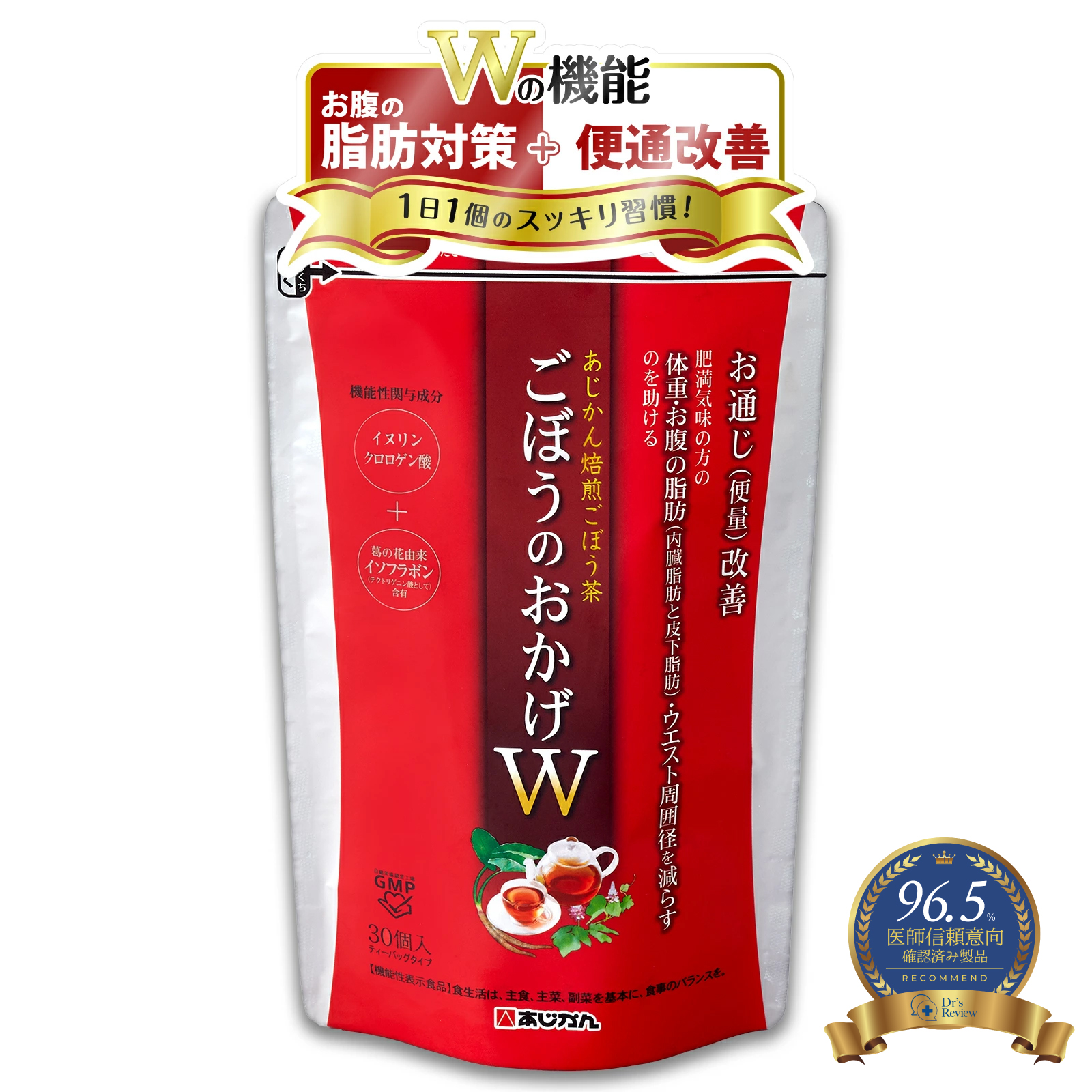 あじかん あじかん公式 機能性表示食品 焙煎ごぼう茶 便秘 改善