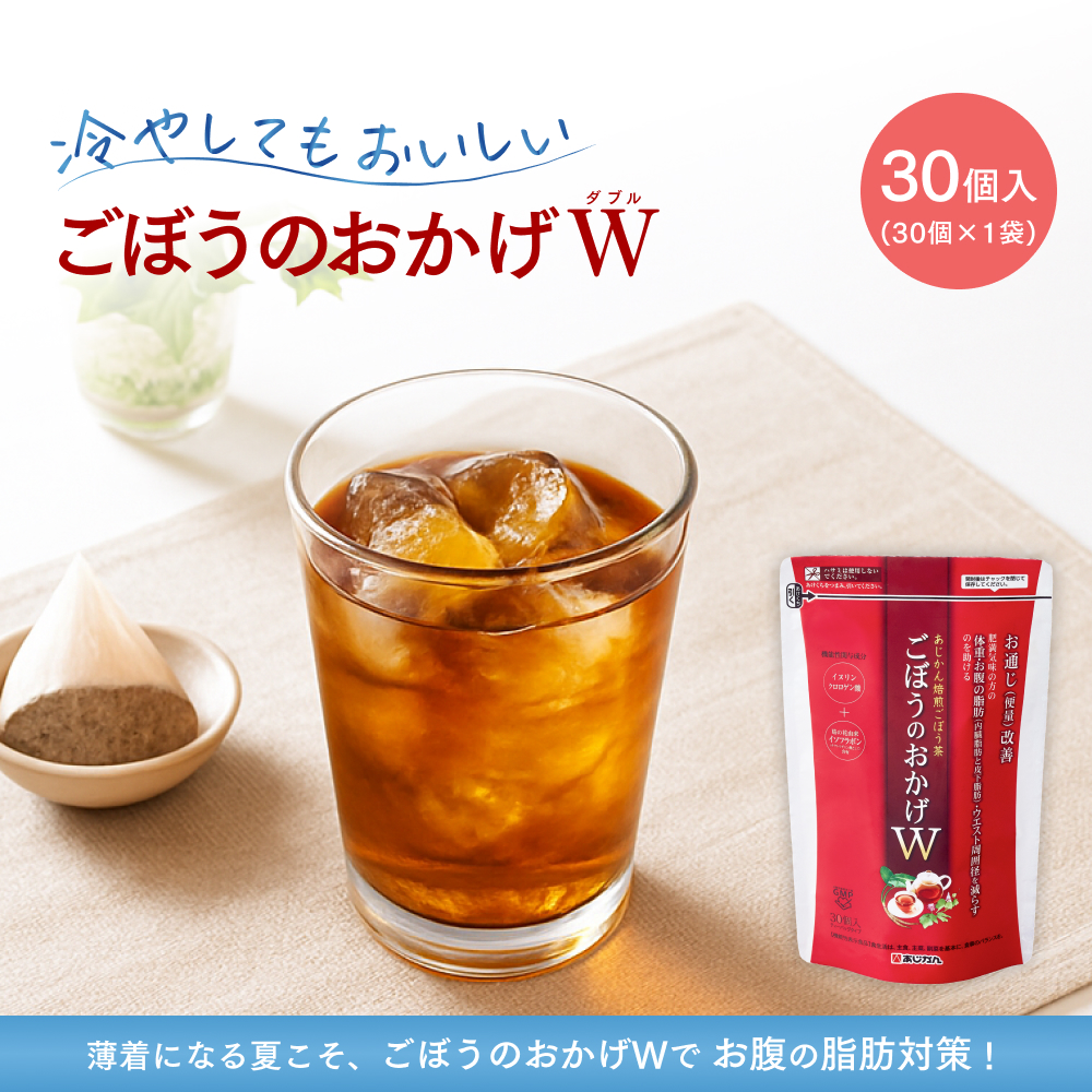 あじかん あじかん公式 機能性表示食品 焙煎ごぼう茶 便秘 改善