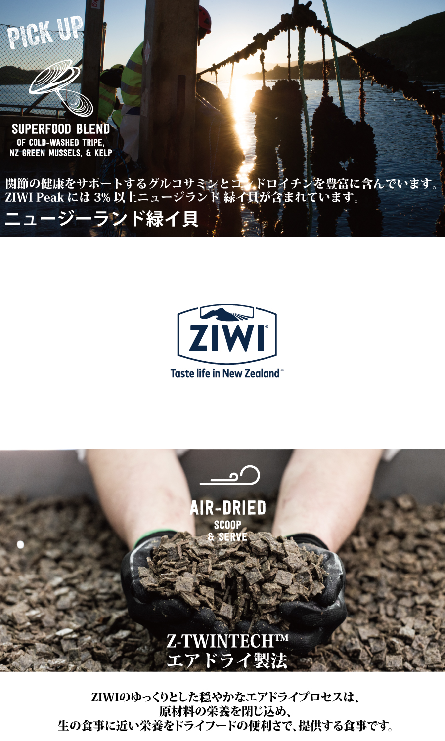 ZIWI（ジウィ） ZIWI Peak ジウィピーク エアドライ・ドッグフード