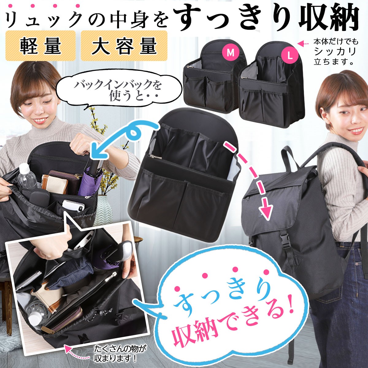 バッグインバッグ リュック タテ型 A4 自立 軽量 レディース メンズ bag in bag ナイロン ブラックM  :Ahorita13-201811-030BLM:Ahorita - 通販 - Yahoo!ショッピング