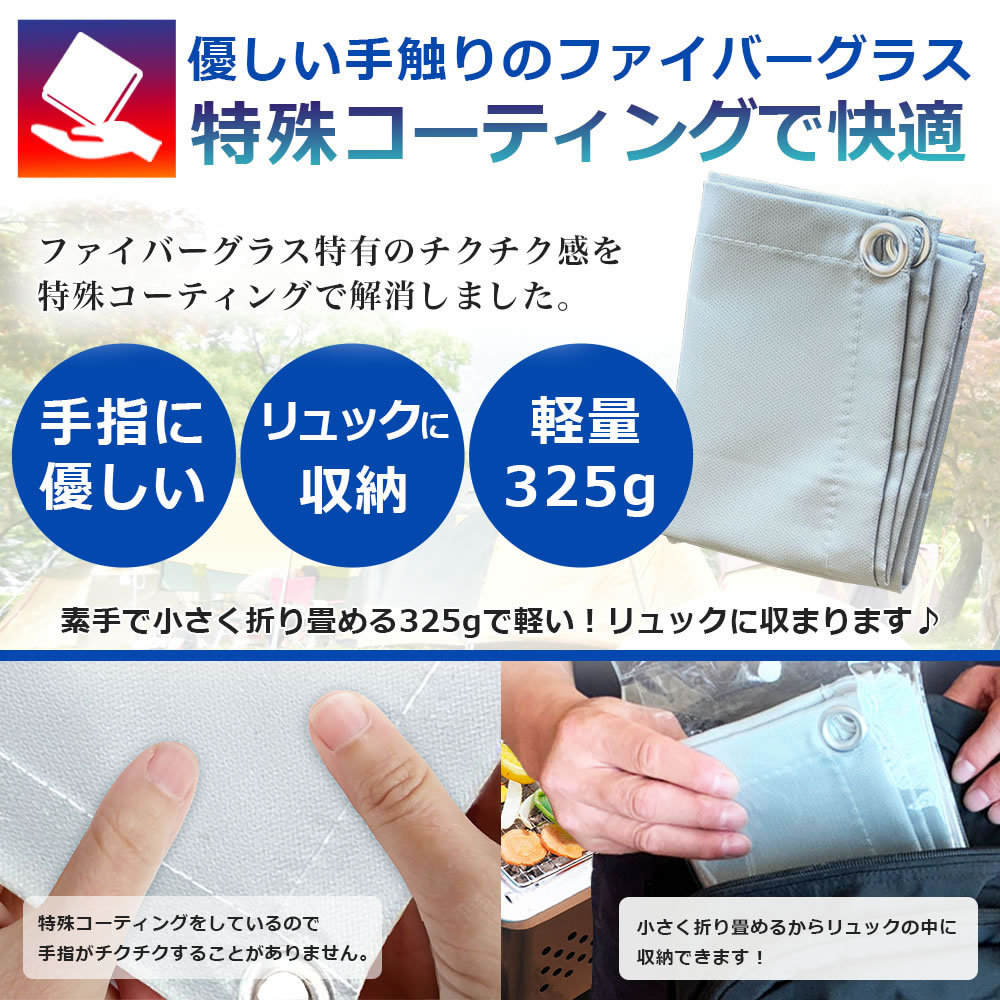 優しい手触りのファイバーグラスは特殊コーティングで快適