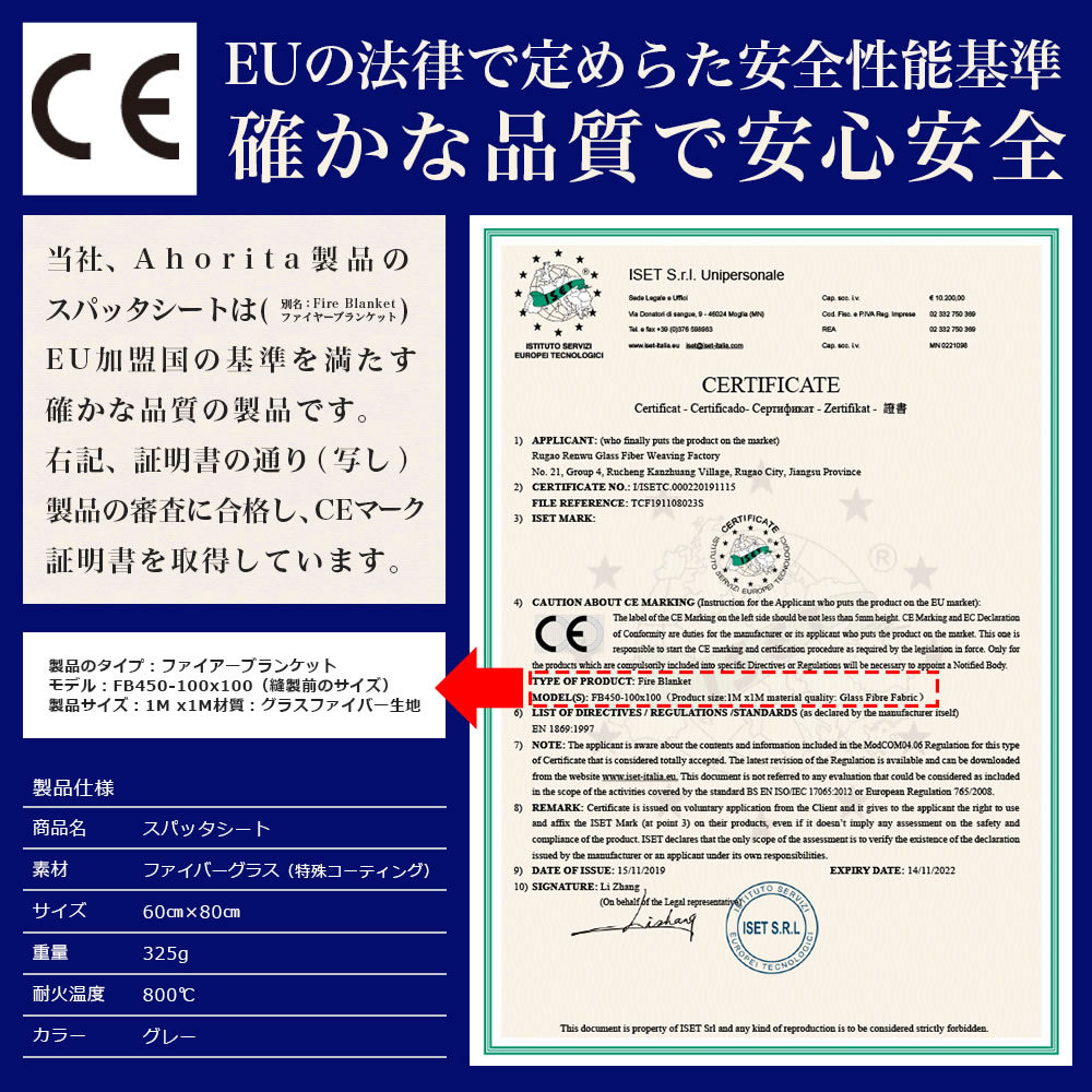 CEマーク取得、確かな品質