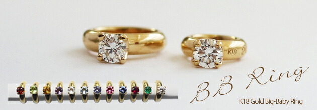 ベビーリング「Baby Ring」｜銀座ダイヤモンドシライシ
