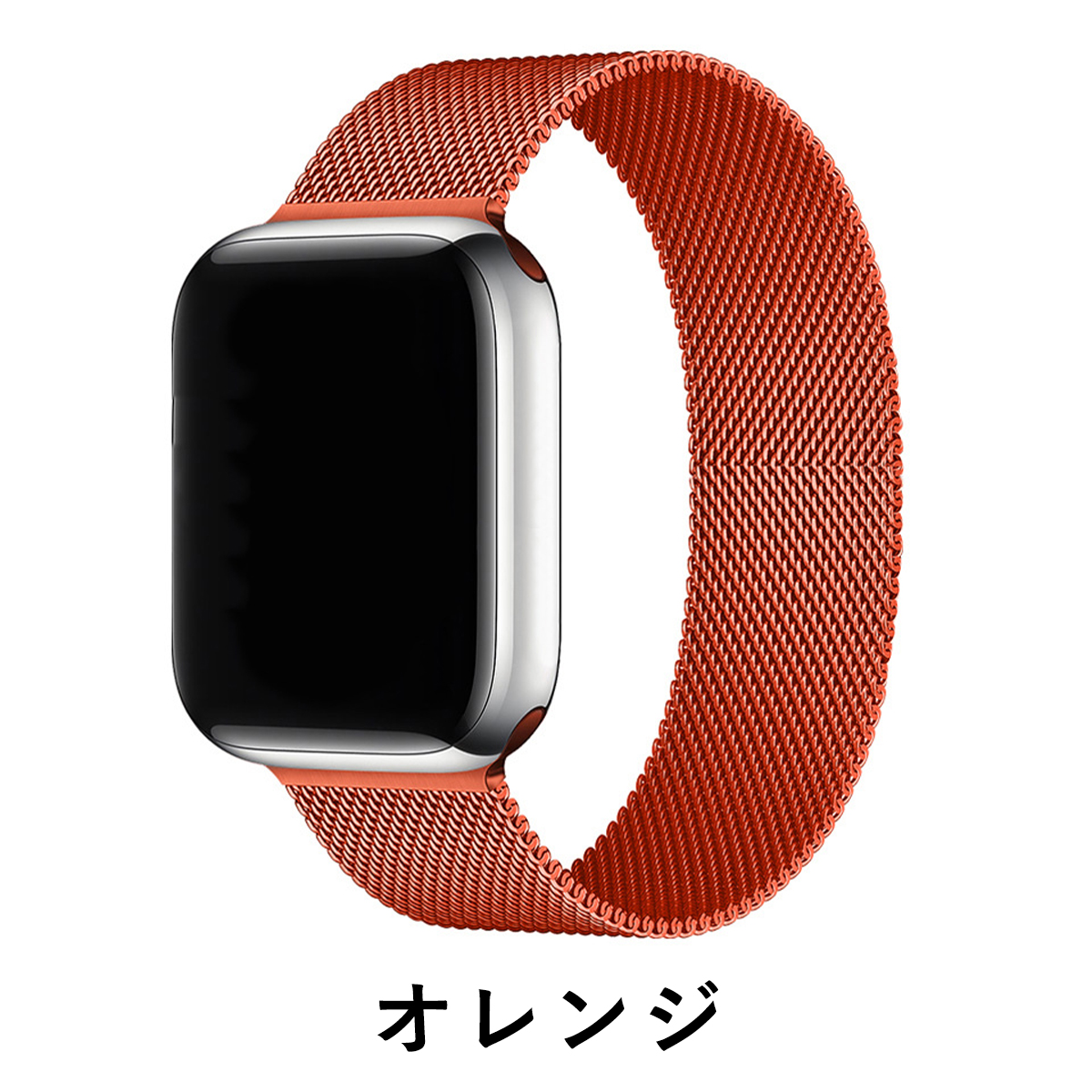Apple Watch アップルウオッチ ミラネーゼループ ステンレス フルカラーベルト 金属バンド｜ai-buppan｜05