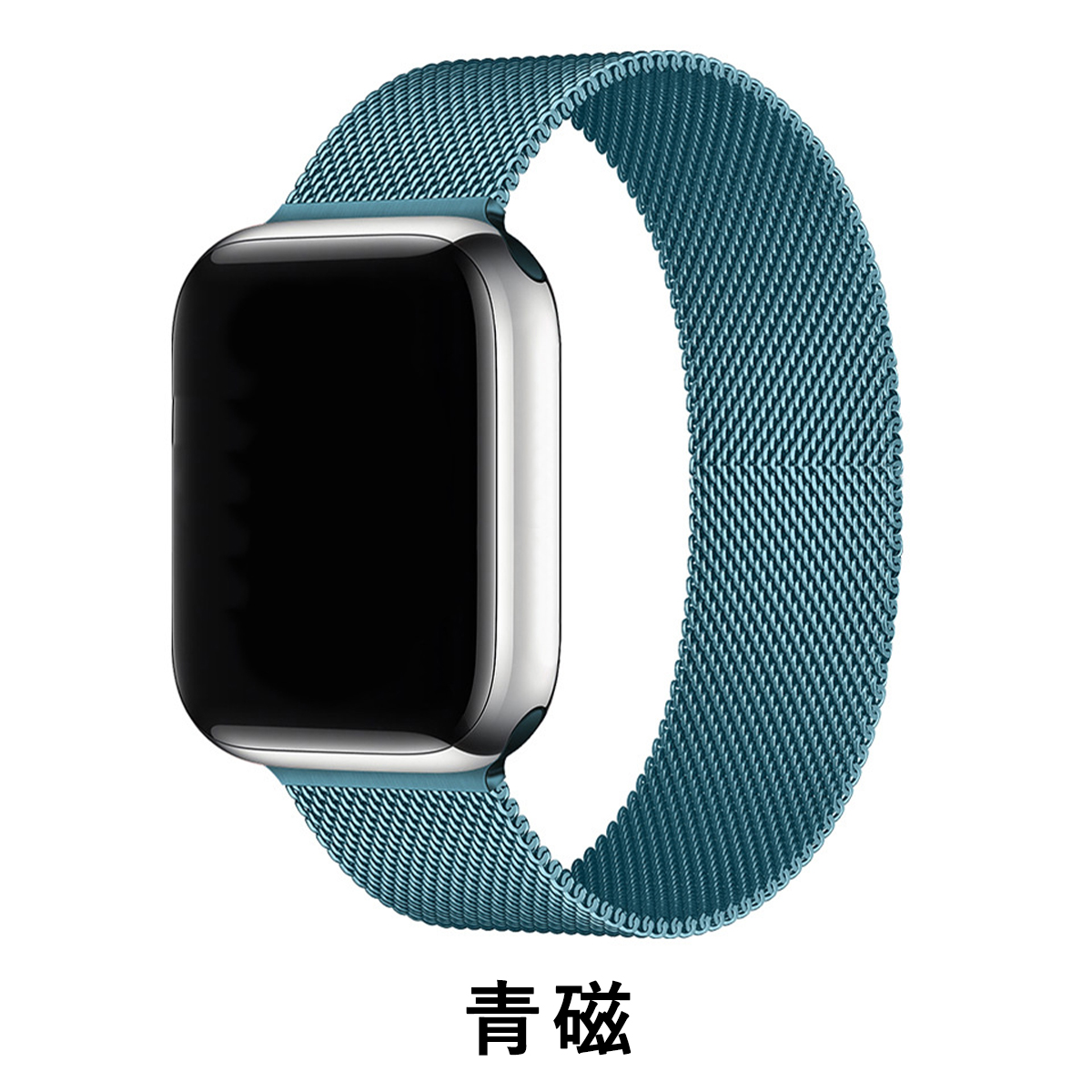 Apple Watch アップルウオッチ ミラネーゼループ ステンレス フルカラーベルト 金属バンド｜ai-buppan｜06