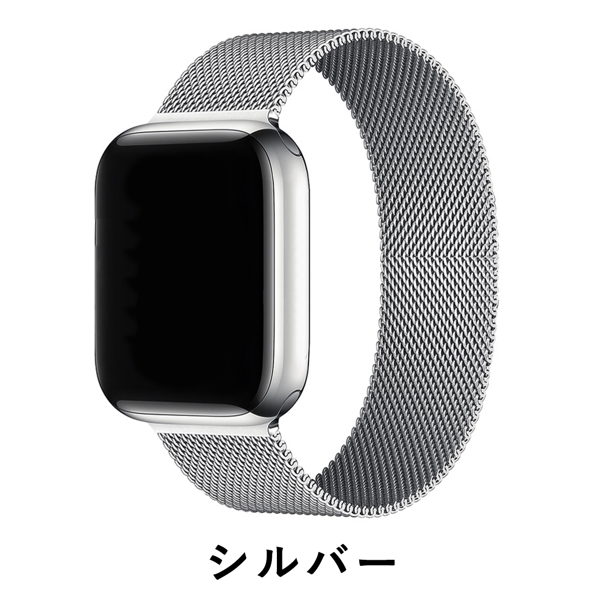 Apple Watch アップルウオッチ ミラネーゼループ ステンレス フルカラーベルト 金属バンド｜ai-buppan｜03