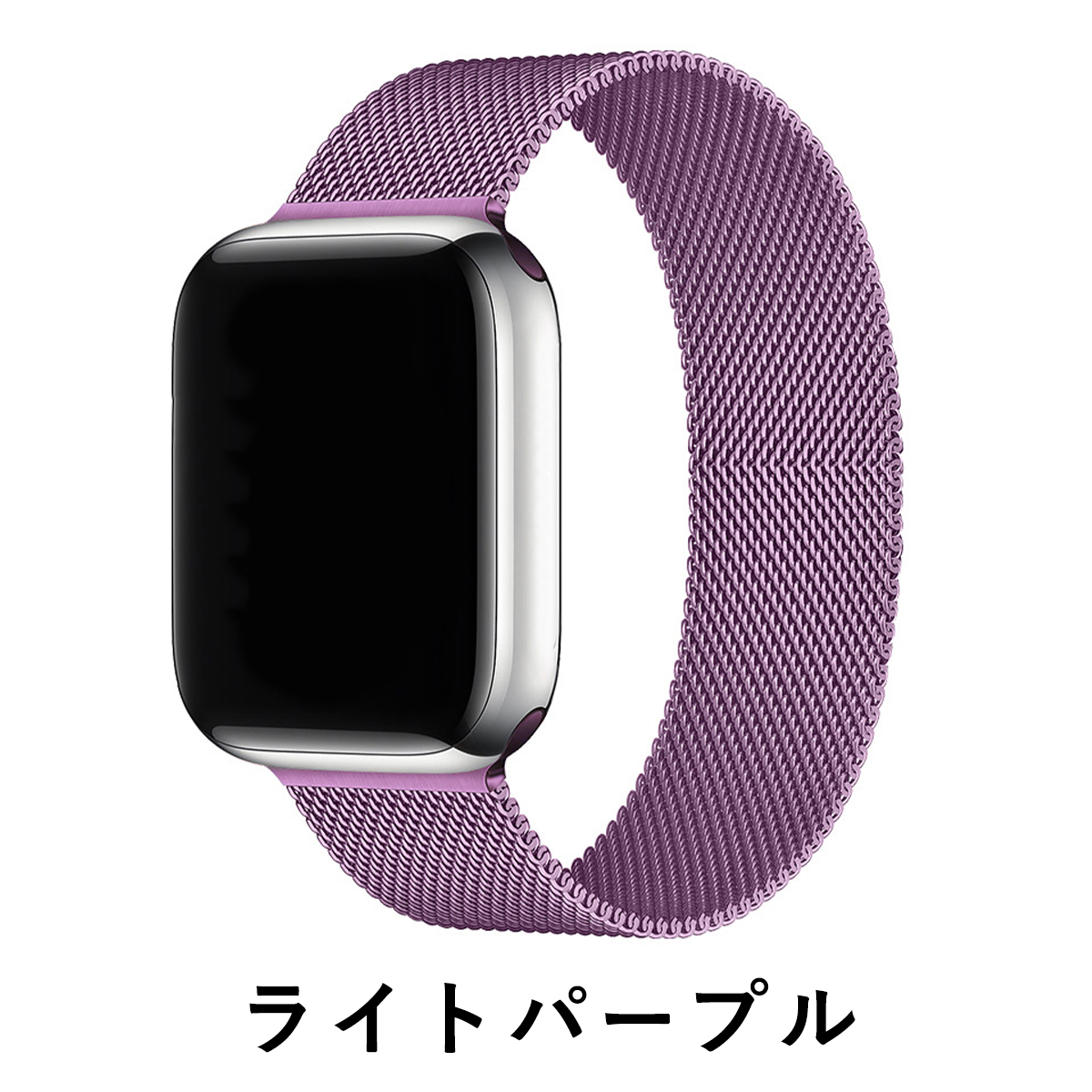 Apple Watch アップルウオッチ ミラネーゼループ ステンレス フルカラーベルト 金属バンド｜ai-buppan｜09