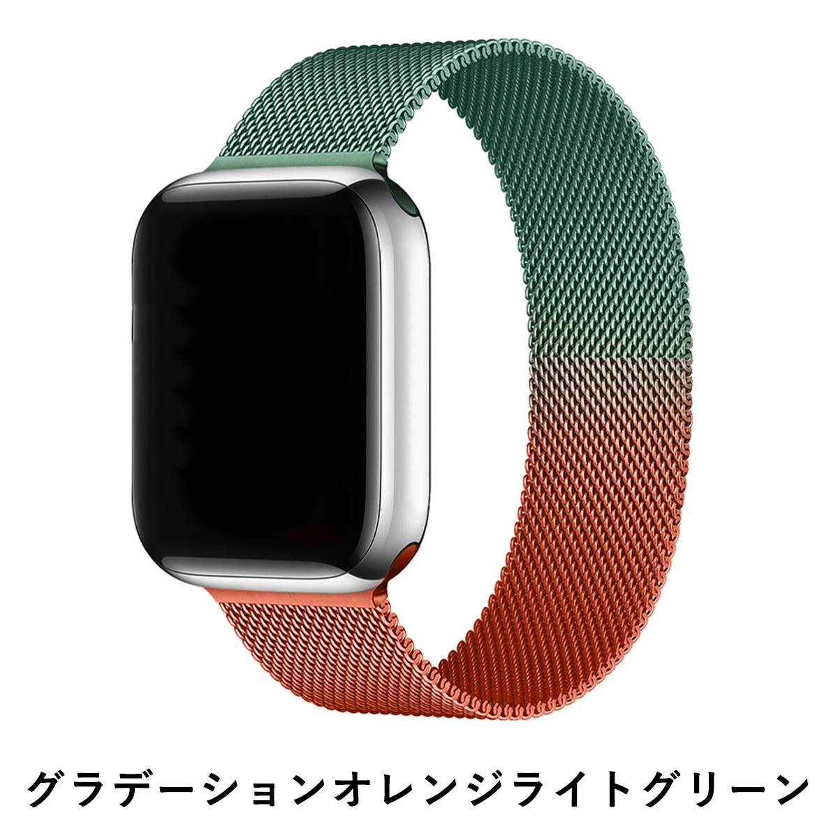 Apple Watch アップルウオッチ ミラネーゼループ ステンレス フルカラーベルト 金属バンド｜ai-buppan｜10