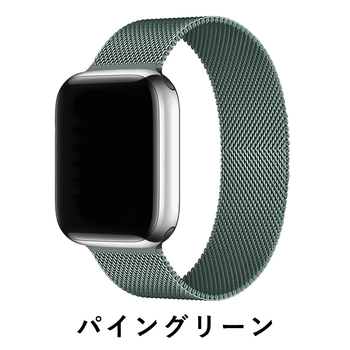 Apple Watch アップルウオッチ ミラネーゼループ ステンレス フルカラーベルト 金属バンド｜ai-buppan｜11