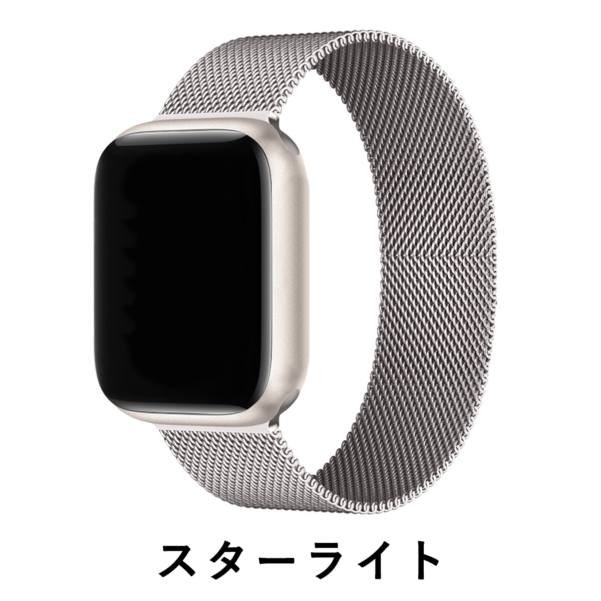 Apple Watch アップルウオッチ ミラネーゼループ ステンレス フルカラーベルト 金属バンド｜ai-buppan｜17