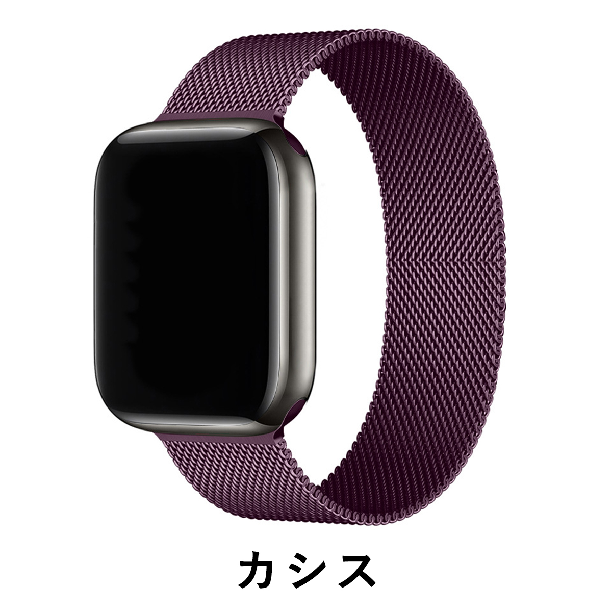 Apple Watch アップルウオッチ ミラネーゼループ ステンレス フルカラーベルト 金属バンド｜ai-buppan｜19