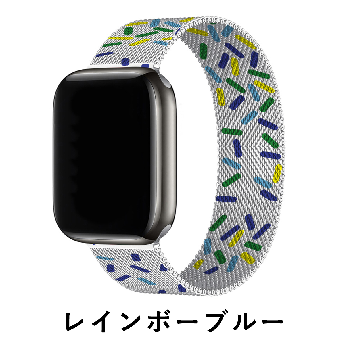 Apple Watch アップルウオッチ ミラネーゼループ ステンレス フルカラーベルト 金属バンド｜ai-buppan｜20
