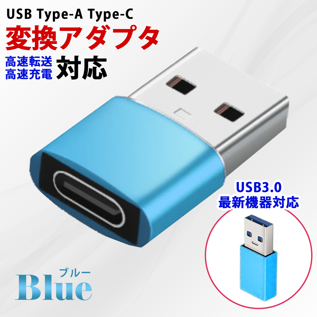 USB TypeC 変換 アダプター コネクター スマホ タイプC 充電｜ai-buppan｜08