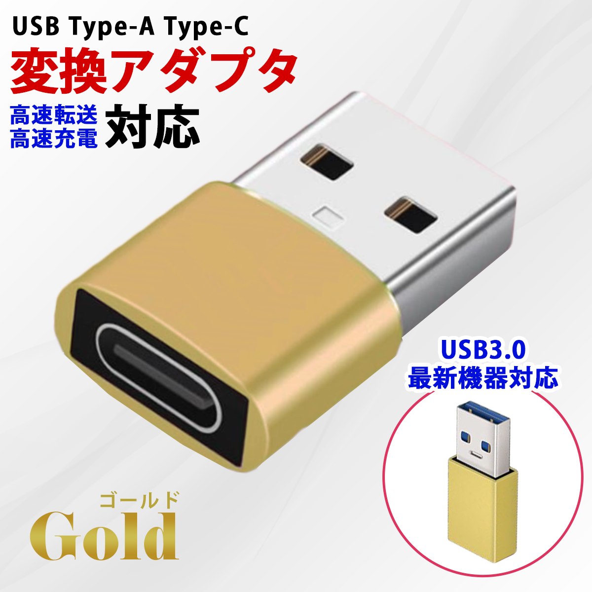 USB TypeC 変換 アダプター コネクター スマホ タイプC 充電｜ai-buppan｜07