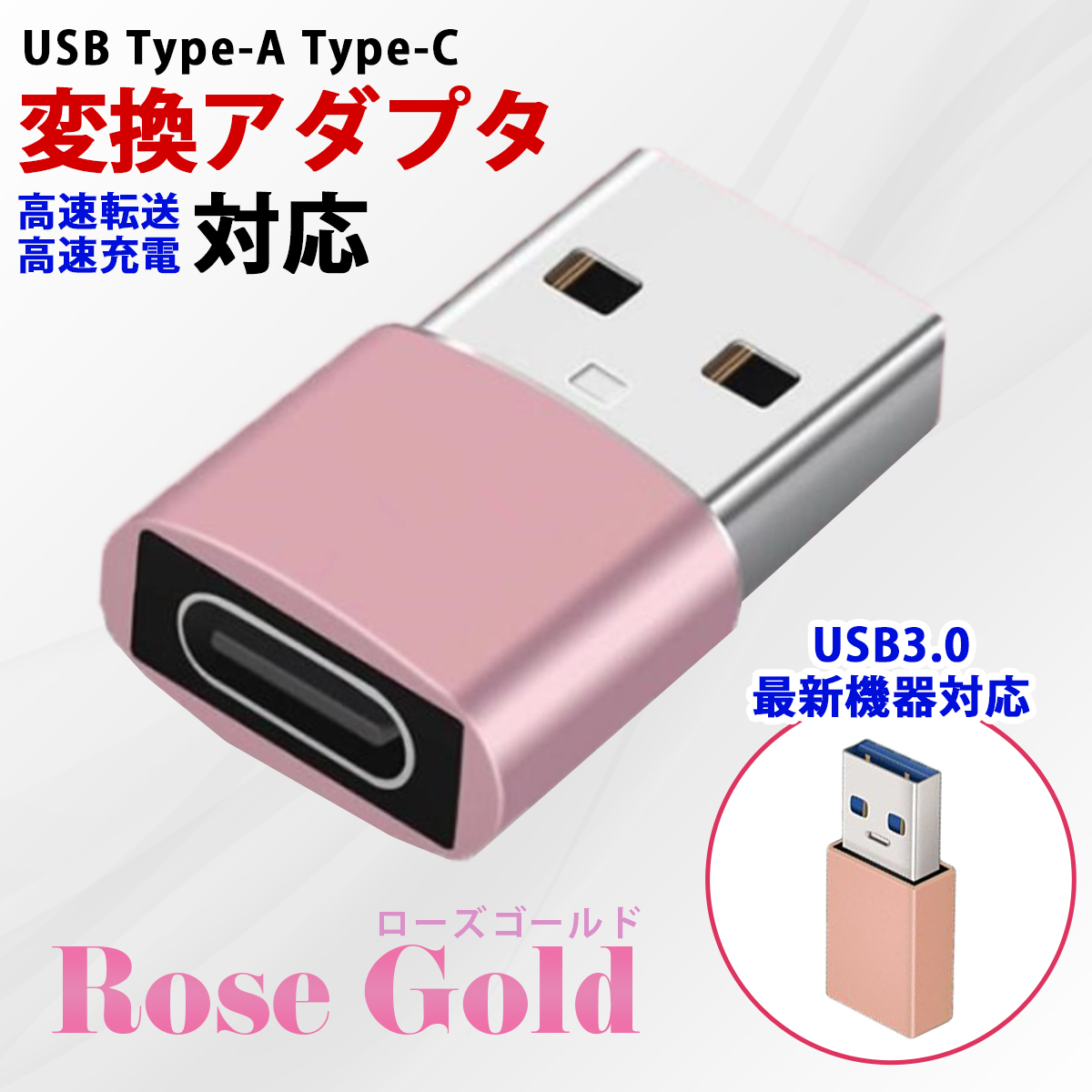 USB TypeC 変換 アダプター コネクター スマホ タイプC 充電｜ai-buppan｜06