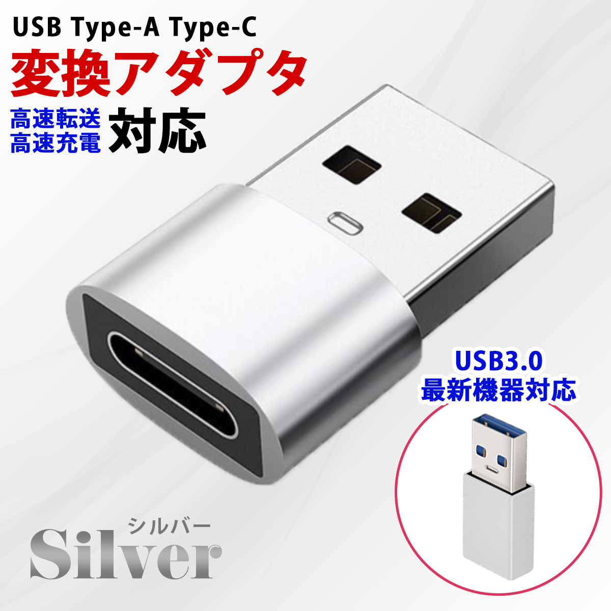 USB TypeC 変換 アダプター コネクター スマホ タイプC 充電