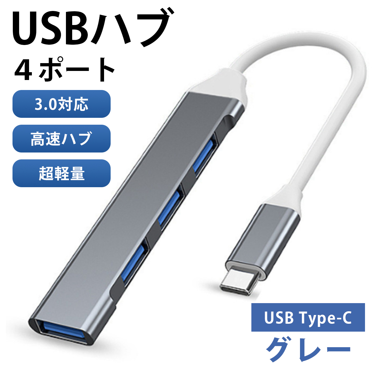 タイプC変換 USBハブ Type-C変換 USB3.0 USB変換 Type-Cハブ USB分岐接続 USBドック｜ai-buppan｜04