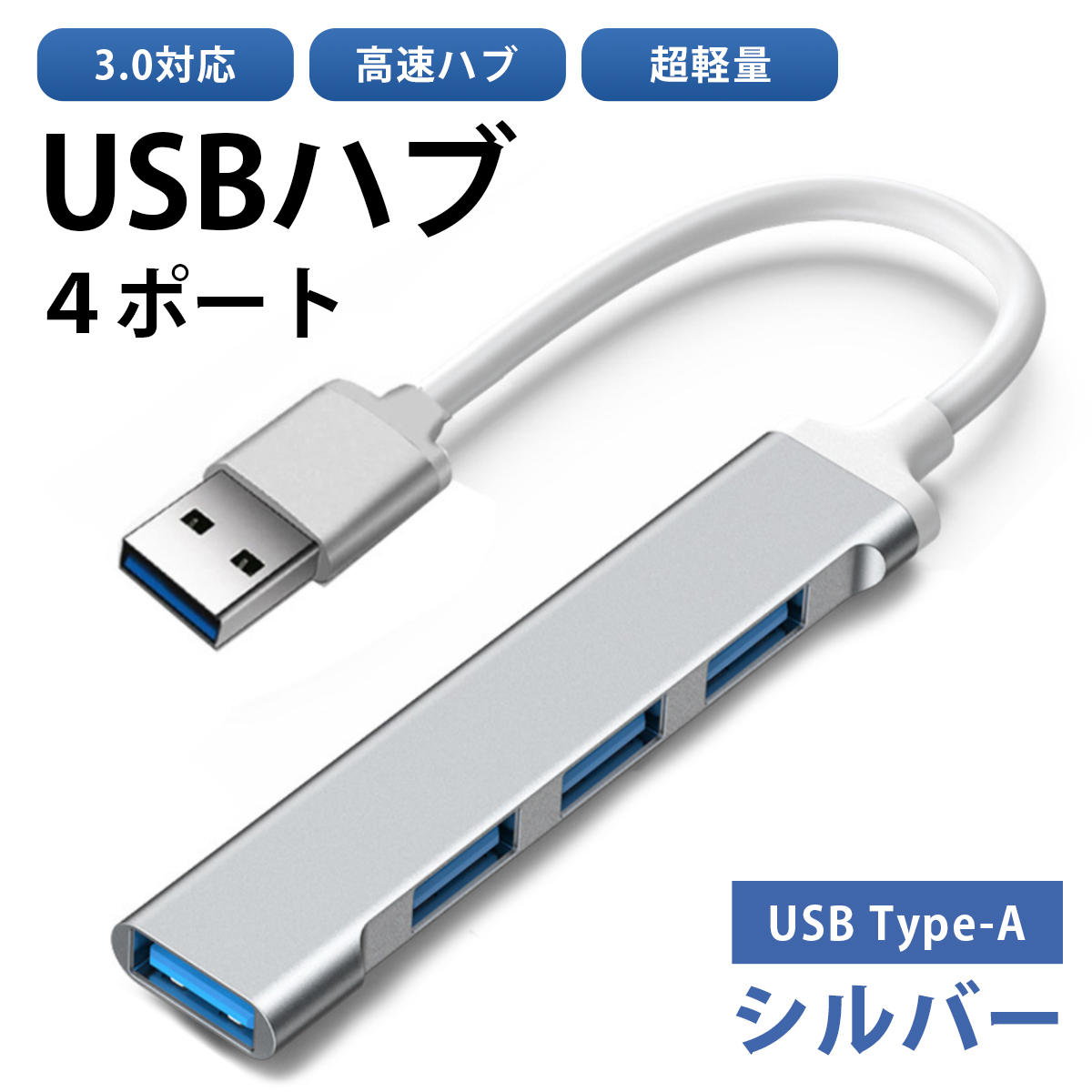 タイプC変換 USBハブ Type-C変換 USB3.0 USB変換 Type-Cハブ USB分岐接続 USBドック