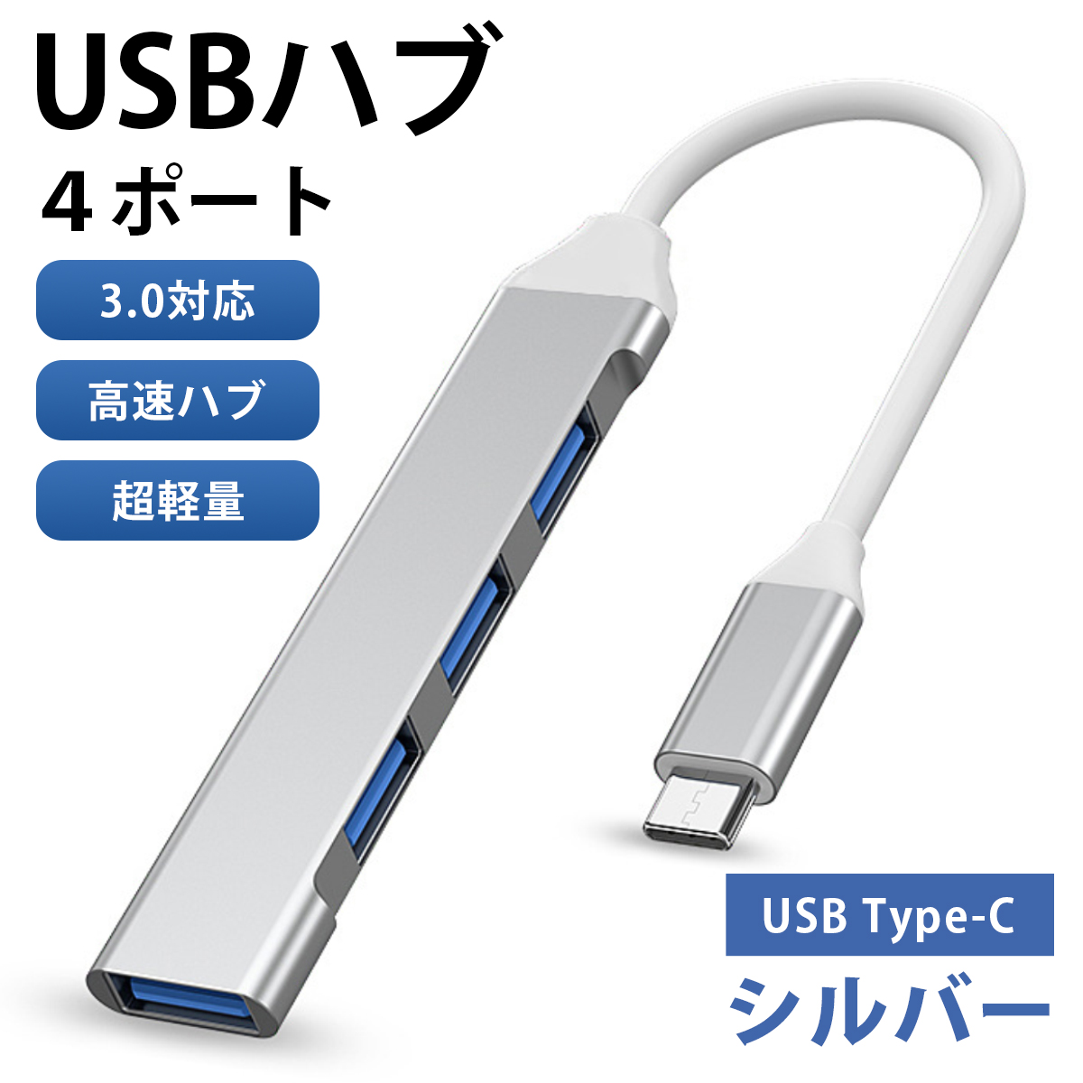 タイプC変換 USBハブ Type-C変換 USB3.0 USB変換 Type-Cハブ USB分岐接続 USBドック｜ai-buppan｜05