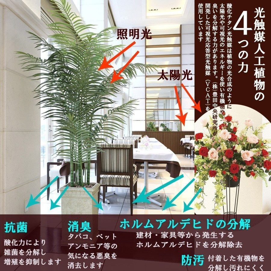 観葉植物 造花 人工観葉植物 ギフト フェイクグリーン オシャレ 光触媒 パキラ 90cm