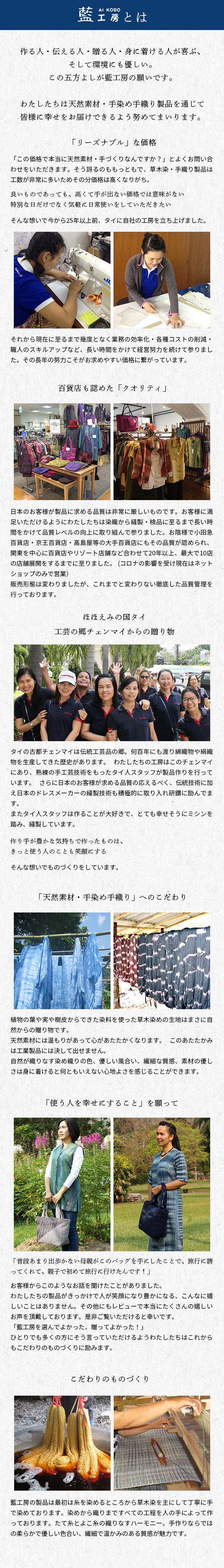 藍工房とは