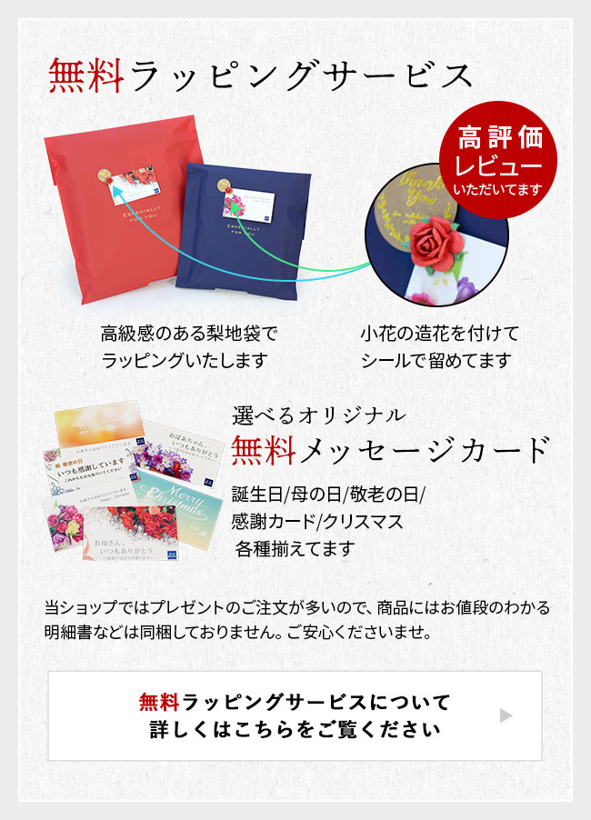 ラッピングサービス