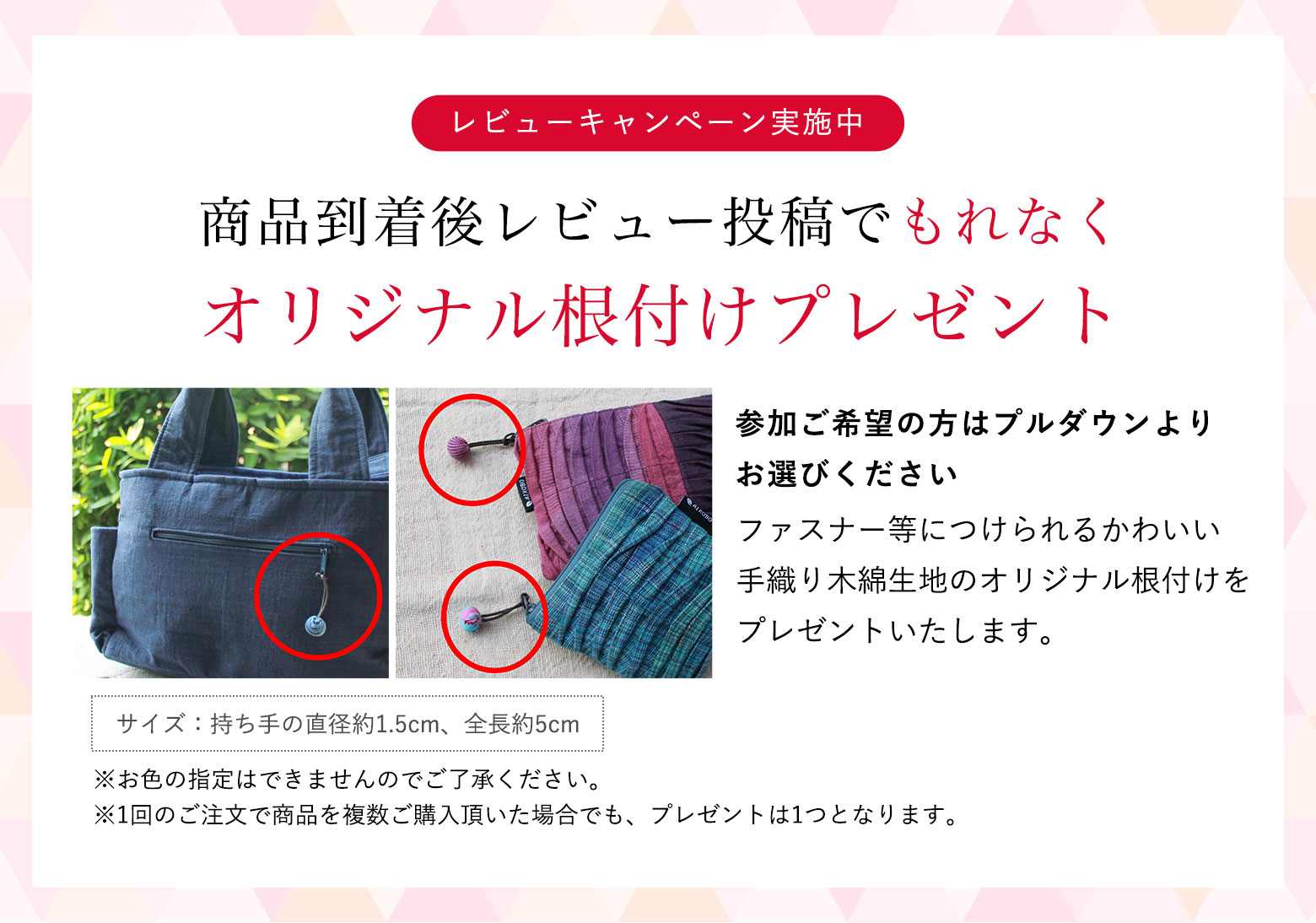 レビューキャンペーン