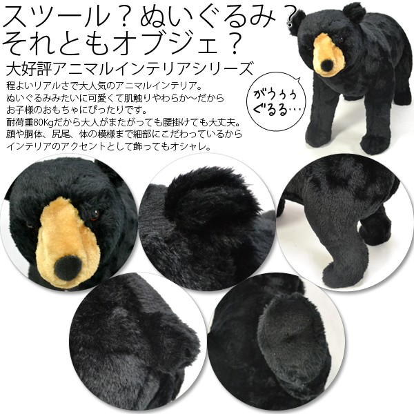 スツール&ベア ぬいぐるみ 楽天市場】【クーポン10％OFF 7/4 20時から4h限定】 ぬいぐるみ