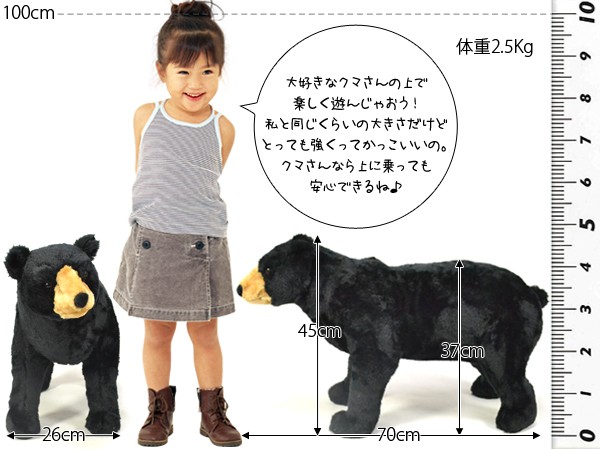 座れる ぬいぐるみ アニマル クマさん ブラック 耐荷重80kg