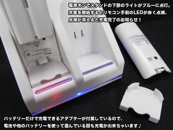 青く光る Wiiリモコン用スタンド充電器 バッテリ2個付き Wiiリモコン台1050 一撃shop 通販 Paypayモール