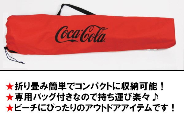 なんでも鑑定団よりも驚き！ ホールディングベッド アウトドアベッド CocaCola(コカ・コーラ アウトドア寝具