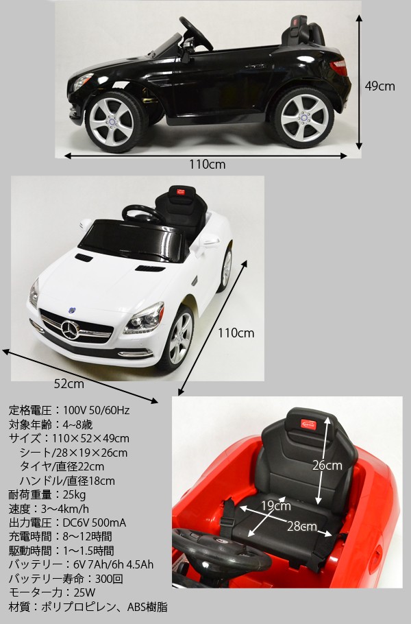 ライセンス 電動乗用カー メルセデスベンツ SLK プロポ操作可能 電動カー ###乗用ベンツ81200☆### 一撃SHOP - 通販 - PayPayモール クラスに