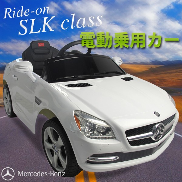 ライセンス 電動乗用カー メルセデスベンツ SLK プロポ操作可能 電動カー ###乗用ベンツ81200☆### 一撃SHOP - 通販 - PayPayモール クラスに