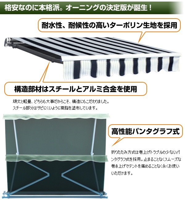 4m 電動オーニング オーニング 電動 サンシェード 日よけ オーニング