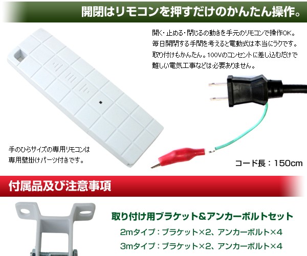 電動 オーニングテント 2m リモコン付き 日よけ 雨よけ オーニング