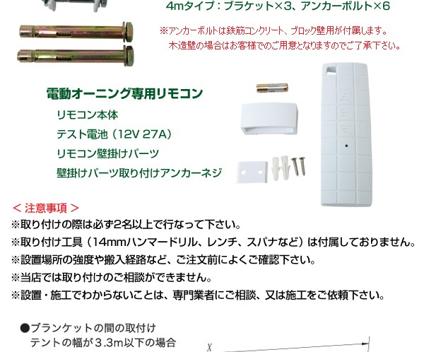 電動 オーニングテント 3m リモコン付き 日よけ 雨よけ オーニング 日除け 雨除け サンシェード ###3m電動オーニング/###  :P1001:一撃SHOP - 通販 - Yahoo!ショッピング